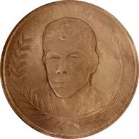 مدال یادبود نمایشگاه جهان پهلوان تختی 1393 - EF - جمهوری اسلامی