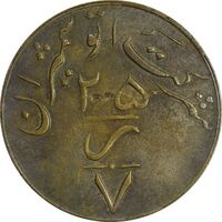 ژتون 2/5 ریال خط 7 - شرکت اتو شمیران - EF45 - محمد رضا شاه
