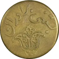 ژتون بستنی برادران - VF35 - محمد رضا شاه