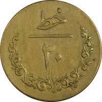 ژتون خط 20 - ت ث ث - EF45 - محمد رضا شاه