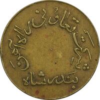 ژتون 10 ریال تعاونی راه آهن بندر شاه - EF45 - محمد رضا شاه