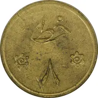 ژتون خط 8 - بنز - EF45 - محمد رضا شاه