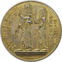 مدال یادبود اتحاد جهانی آشوری ها 1354 - AU50 - محمد رضا شاه