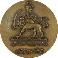 مدال یادبود وزارت امور خارجه 2535 - AU - محمد رضا شاه