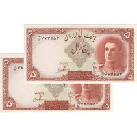 اسکناس 5 ریال - جفت - UNC63 - محمد رضا شاه