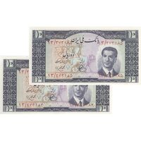 اسکناس 10 ریال 1330 - جفت - UNC64 - محمد رضا شاه