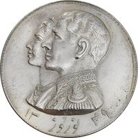 مدال نقره نوروز 1349 (لافتی الا علی) - AU50 - محمد رضا شاه