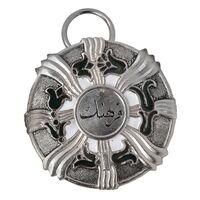 مدال فرهنگ درجه دو - AU55 - محمدرضا شاه