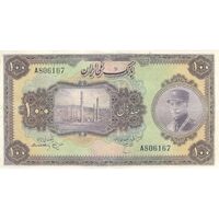 اسکناس 100 ریال کلاه بزرگ (هژیر - اعلا) - تک - F15 - رضا شاه