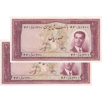 اسکناس 100 ریال کراواتی 1330 - جفت - AU58 - محمد رضا شاه