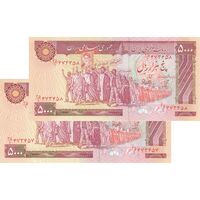 اسکناس 5000 ریال (بنی صدر - نوبری) - جفت - UNC62 - جمهوری اسلامی