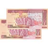 اسکناس 5000 ریال (نمازی - نوربخش) امضاء بزرگ - جفت - UNC62 - جمهوری اسلامی