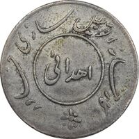 مدال اهدائی کارخانه اتومبیل سازی خاور - EF - محمد رضا شاه