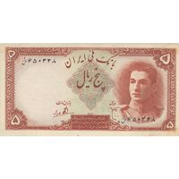 اسکناس 5 ریال - تک - AU58 - محمد رضا شاه