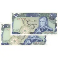 اسکناس 200 ریال (انصاری - مهران) شهیاد آریامهر - جفت - UNC63 - محمد رضا شاه