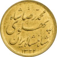 سکه طلا نیم پهلوی 1322 خطی - MS63 - محمد رضا شاه