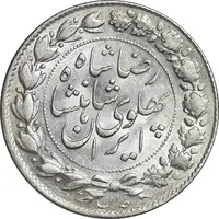 سکه 2000 دینار 1305 خطی - MS62 - رضا شاه