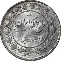 سکه 2000 دینار 1305 رایج - MS63 - رضا شاه