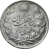 سکه 5000 دینار 1304 رایج - AU58 - رضا شاه