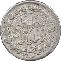 سکه ربعی 1299 - AU58 - ناصرالدین شاه