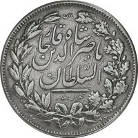 سکه 5000 دینار 1297 - VF30 - ناصرالدین شاه