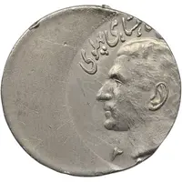 سکه 20 ریال 2535 پنجاهمین سال - خارج از مرکز - AU50 - محمد رضا شاه