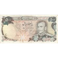 اسکناس 500 ریال (انصاری - مهران) - تک - VF35 - محمد رضا شاه