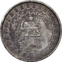 مدال نقره 25 ریال جشنهای 2500 ساله 1350 - PF30 - محمد رضا شاه