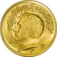 سکه طلا نیم پهلوی 2536 آریامهر - MS63 - محمد رضا شاه