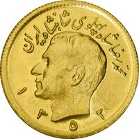 سکه طلا نیم پهلوی 1352 - MS62 - محمد رضا شاه
