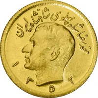سکه طلا نیم پهلوی 1352 - MS62 - محمد رضا شاه