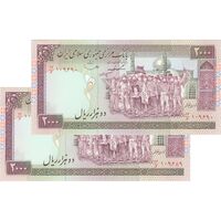 اسکناس 2000 ریال (ایروانی - قاسمی) شماره کوچک - جفت - UNC61 - جمهوری اسلامی