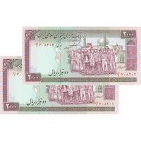 اسکناس 2000 ریال (ایروانی - نوربخش) - جفت - UNC63 - جمهوری اسلامی