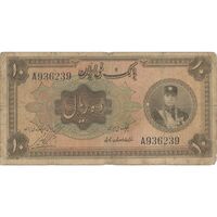 اسکناس 10 ریال کلاه کوچک - تک - VF20 - رضا شاه