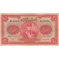 اسکناس 20 ریال کلاه کوچک - تک - VF35 - رضا شاه