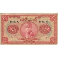 اسکناس 20 ریال کلاه بزرگ (خسروی - هژیر) - تک - VF35 - رضا شاه