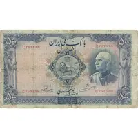 اسکناس 500 ریال شماره لاتین - تک - F15 - رضا شاه
