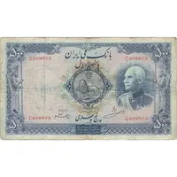 اسکناس 500 ریال شماره لاتین - تک - VG - رضا شاه