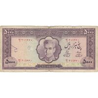 اسکناس 5000 ریال (آموزگار - فرمان فرماییان) - تک - VF20 - محمد رضا شاه