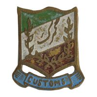 نشان سوزنی گمرک - VF - محمد رضا شاه