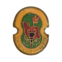 نشان سپاه ترویج و آبادانی - EF - محمد رضا شاه