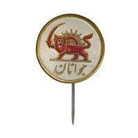 نشان سوزنی جمعیت شیر و خورشید سرخ (جوانان) - EF - محمد رضا شاه