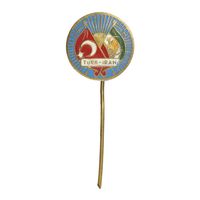 نشان سوزنی ایران و ترکیه - AU - محمد رضا شاه