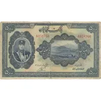 اسکناس 500 ریال کلاه کوچک - تک - F12 - رضا شاه
