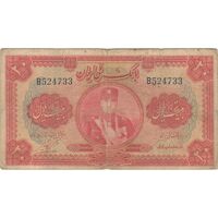 اسکناس 20 ریال کلاه کوچک - تک - F15 - رضا شاه