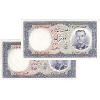 اسکناس 10 ریال 1337 - جفت - UNC63 - محمد رضا شاه