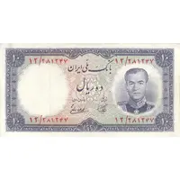 اسکناس 10 ریال 1337 - تک - EF45 - محمد رضا شاه