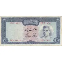اسکناس 200 ریال (آموزگار - جهانشاهی) - تک - VF25 - محمد رضا شاه