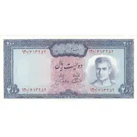 اسکناس 200 ریال (آموزگار - جهانشاهی) - تک - UNC63 - محمد رضا شاه