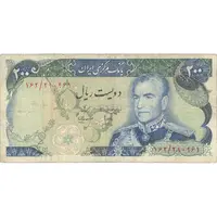 اسکناس 200 ریال (انصاری - مهران) شهیاد آریامهر - تک - VF25 - محمد رضا شاه
